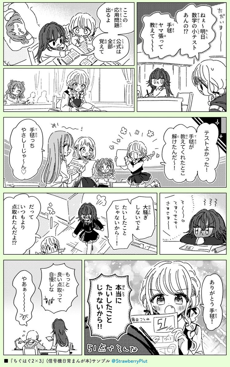 StrawberryPlut's tweet photo. ❤️💙💛信号機まんが サンプルまとめ https://t.co/1qEHLGkc6V
