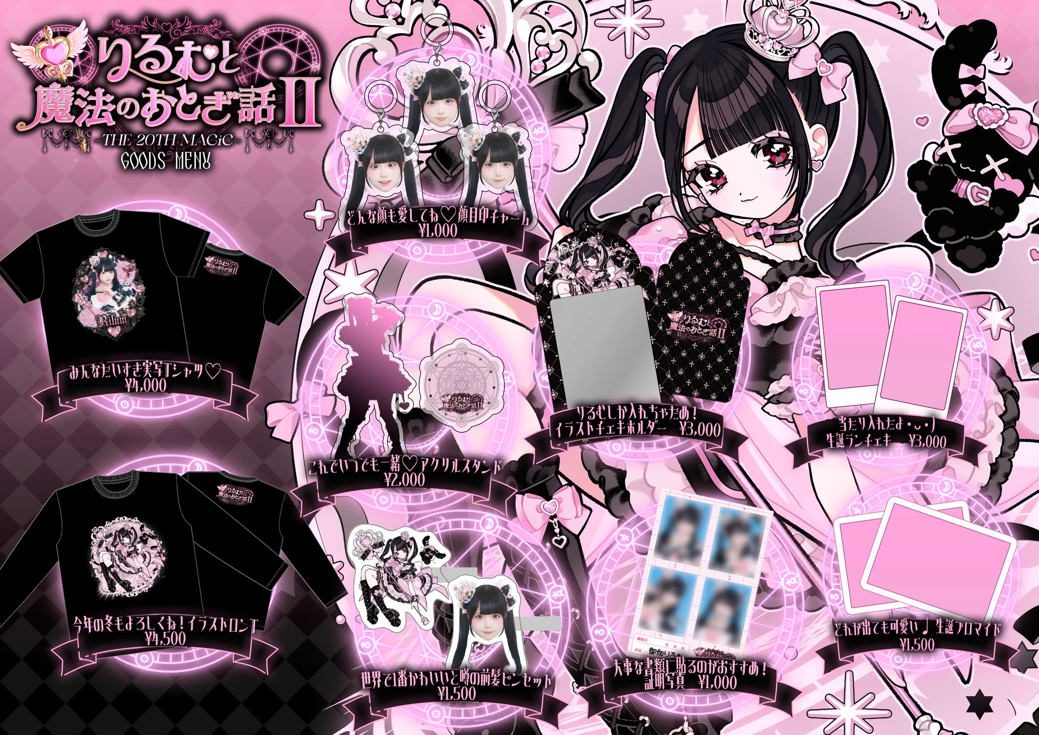 御伽りるむ【ドレスコード】 (@dreco_rilum) / X