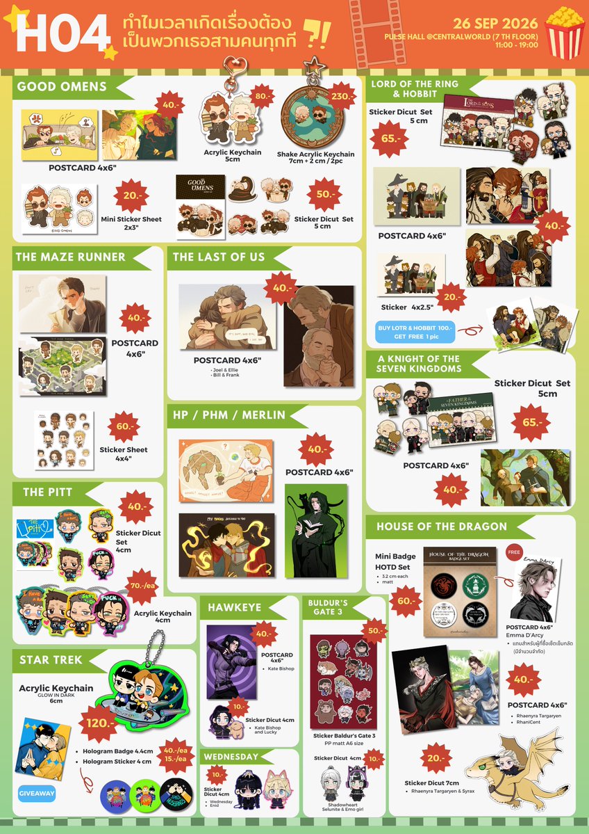 flame1827's tweet photo. 🔆RT APPRECIATED🔆
ใบเมนูรวมบูธ H04 มาแล้วค่า มากับ @wednesuday และ @hanchch 

✨️ good omens / hobbit &amp; lotr / akotsk / hotd / bg3 / star trek / phm / the pitt / hp / merlin / hawkeye / wednesday / maze runner / tlou

Date: 26.09  
Pulse hall, Central world ชั้น7
#moviescnv2026 https://t.co/eCWSp0UUU0