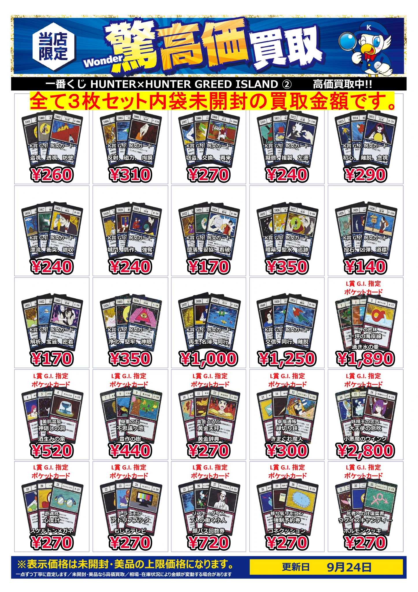WonderGOO(ワングー)中古担当 on X: 