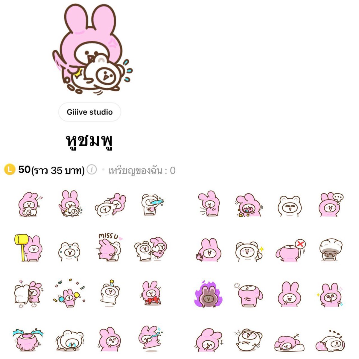 tuuutt19's tweet photo. “꙳ ⋆ ⸝⸝ pro sticker line ･῾ ᵎ ⌇ ⁺◦’

⌇ ราคานี้เฉพาะในรูป

 ݁⋆ 🐚  ୧ ིྀ ꒰ 50c —17 ฿ ꒱ ݁𓈒 🪼  ུ❀݁  ถึง 27 ก.ย. ུ❀݁

#สติ๊กเกอร์ไลน์ #สติ๊กเกอร์ไลน์ราคาถูก #สติ๊กเกอร์ไลน์พร้อมส่ง #สติ๊กเกอร์ไลน์ต่างประเทศ #stickerline #ตลาดนัดโมอา #ตลาดนัดriize #ตลาดนัดkpop https://t.co/EOvO68qsEt