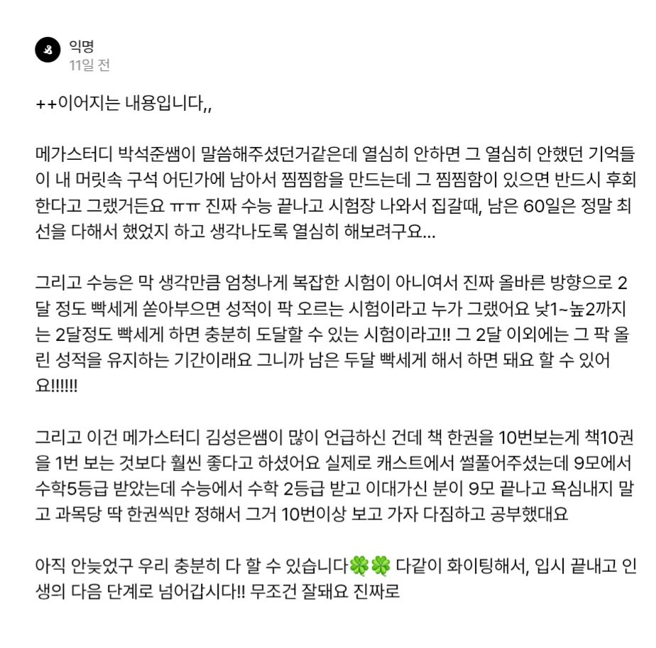 makingdreamreal's tweet photo. 좋은 말이 와있어서 공유해요 다들 화이띵!! https://t.co/4rrJwWOAza