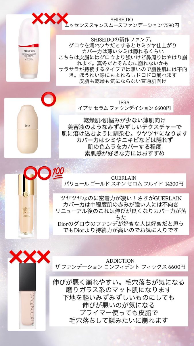 nekosukicawaii's tweet photo. 忖度なしファンデーション大量レビュー①是非見てください
めっちゃ辛口です。まだまだ続きます https://t.co/5LiRPGqXU6