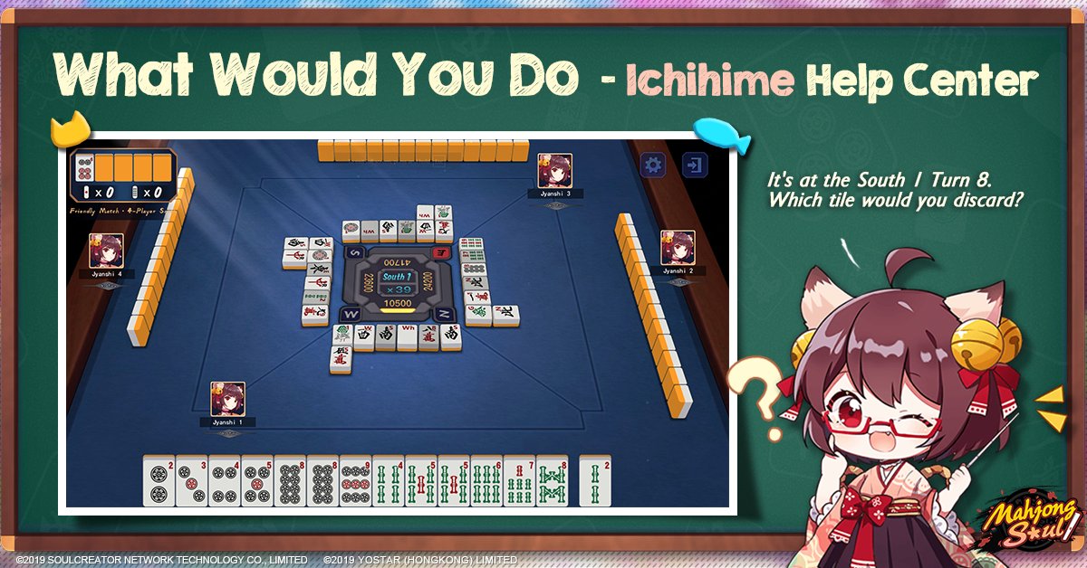 MahjongSoul_EN's tweet photo. [What Would You Do - Ichihime Help Center]

Here comes Question #42 of #IchihimeHelpCenter. Which tile would you discard? Choose or type your answer in the comments!
If you want to submit your log, join our official Discord server and go to channel mjs-help. 🔗https://t.co/67KHrv3sBZ

#MahjongSoul #Yostar