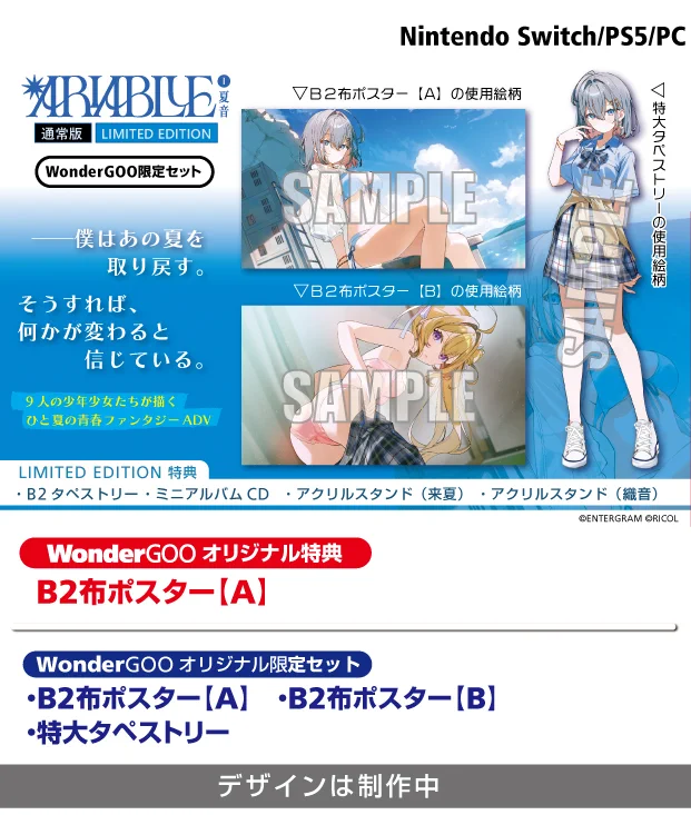 ワングー ゲームオリジナル特典担当 on X: 