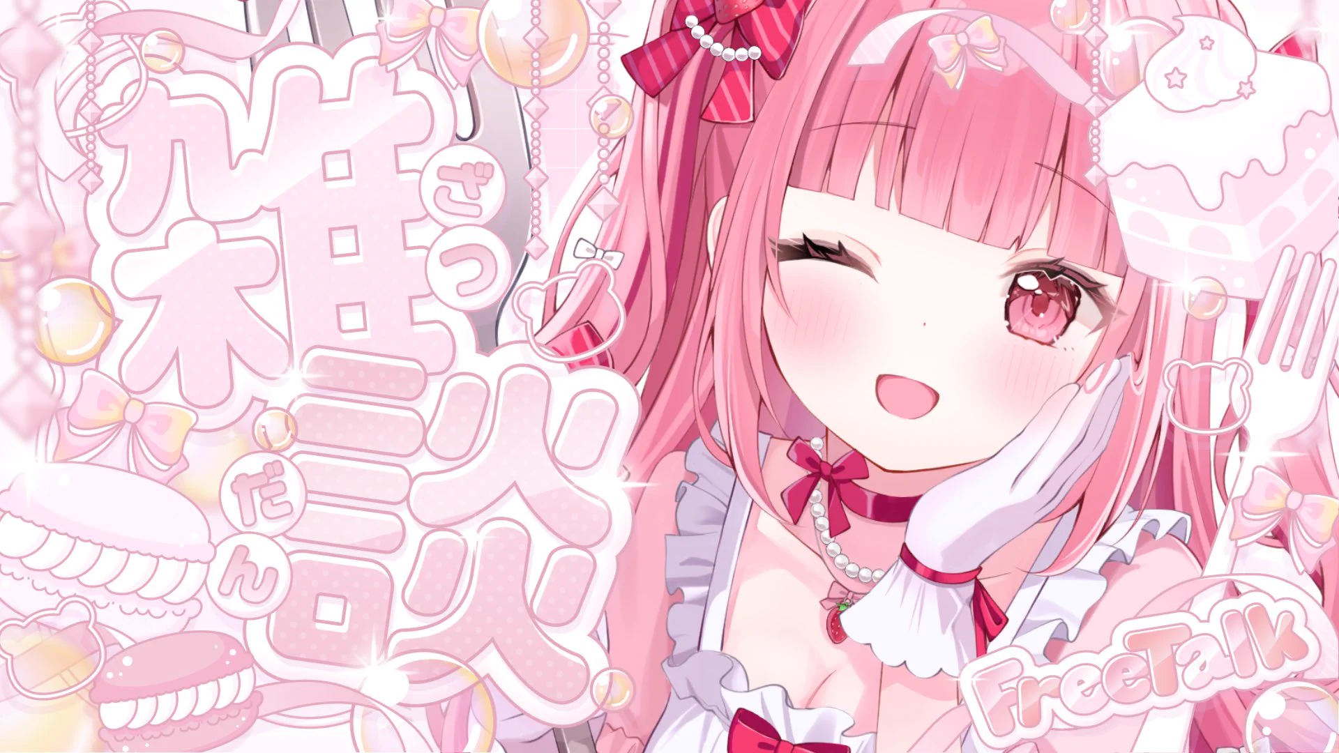 ⭐︎いちご様オーダーページ⭐︎ 姫兎いちご🐰🍓個人Vtuber on X: 