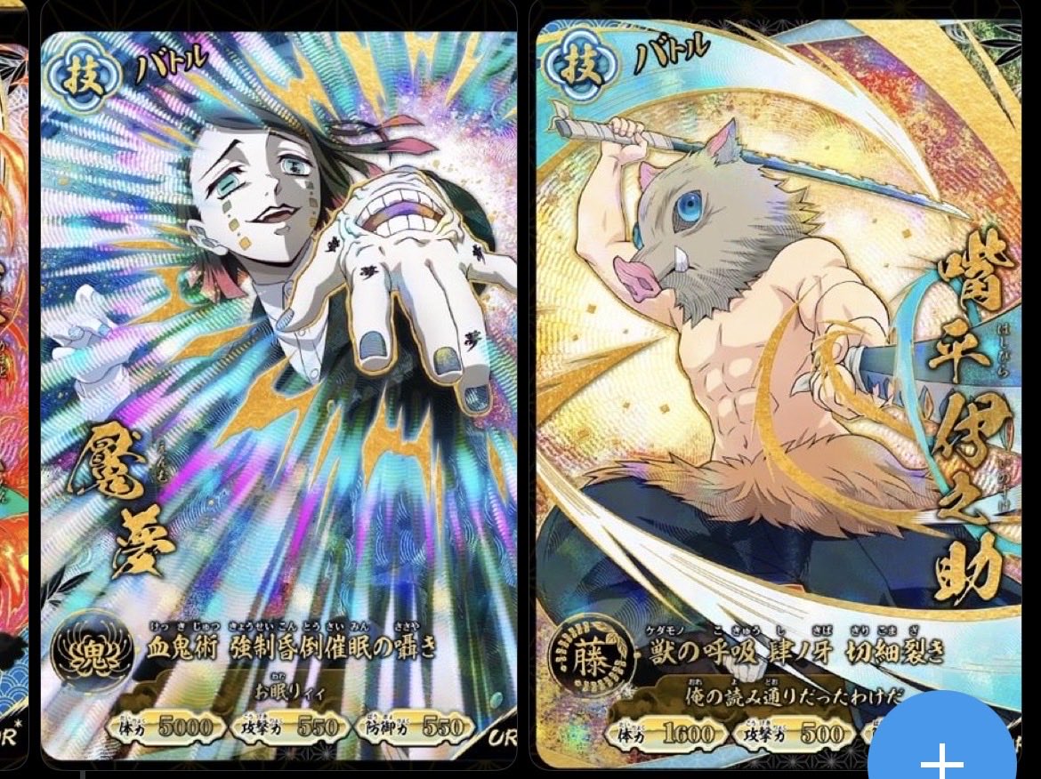 keikei1954's tweet photo. 【交換、買取】
鬼滅の刃
日輪バトルスラッシュ

譲）画像1
       煉獄杏寿郎UR※複数あり
       煉獄杏寿郎URパラレル

譲）画像2〜3
　※3種以上のかた優先
　　
コンプ目的です！
📮希望
お気軽にお声掛けください🙇
※条件の良い方を優先させていただきますのでお返事遅れます、ご了承ください。 https://t.co/A0KOGnSmuv