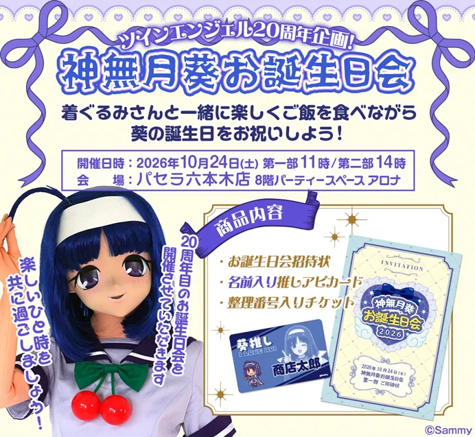 サミー商店 ONLINE (@sammyshoponline) / X