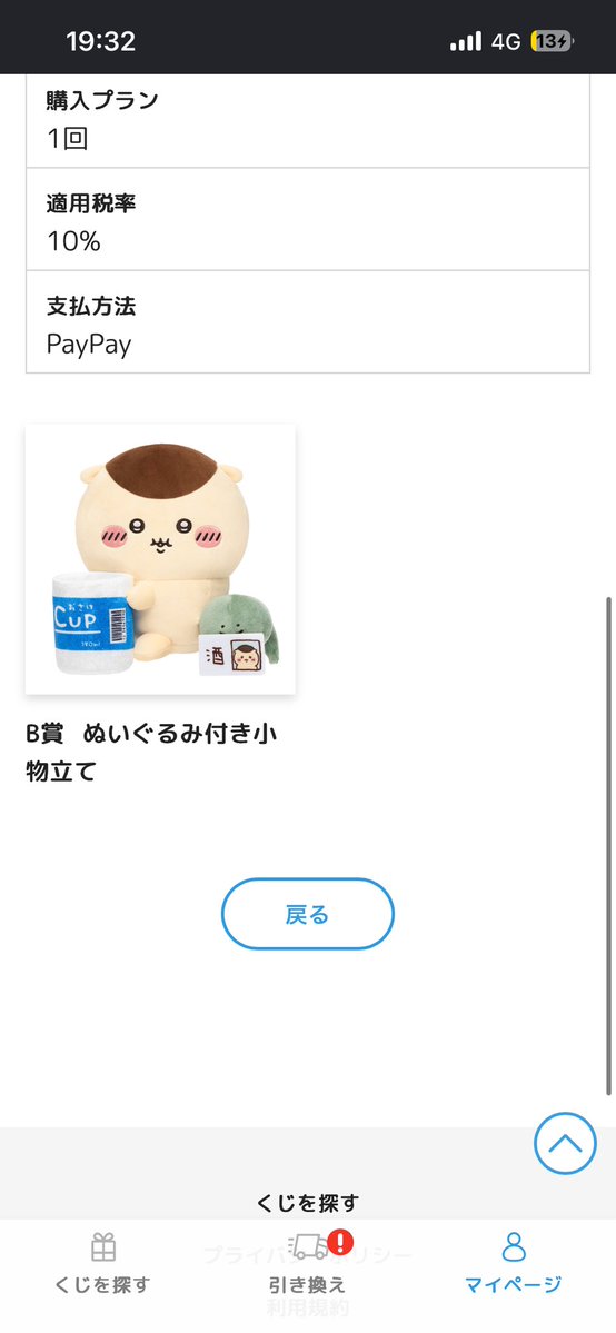 iv_tu0's tweet photo. #くりまんじゅうだらけくじ 

景品の交換・買取してくださる方を探しています。

譲）画像参照＋いちご×2

求）A賞（A賞とのご交換の場合、1:1~4:1＋定価での交換可）、または定価1100円

ご希望の方がいらっしゃいましたら返信お願い致します。🙇🏻‍♀️

#交換 #買取 #くりまんじゅう https://t.co/8Upu1SnaRg