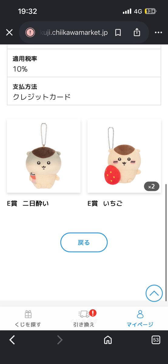 iv_tu0's tweet photo. #くりまんじゅうだらけくじ 

景品の交換・買取してくださる方を探しています。

譲）画像参照＋いちご×2

求）A賞（A賞とのご交換の場合、1:1~4:1＋定価での交換可）、または定価1100円

ご希望の方がいらっしゃいましたら返信お願い致します。🙇🏻‍♀️

#交換 #買取 #くりまんじゅう https://t.co/8Upu1SnaRg