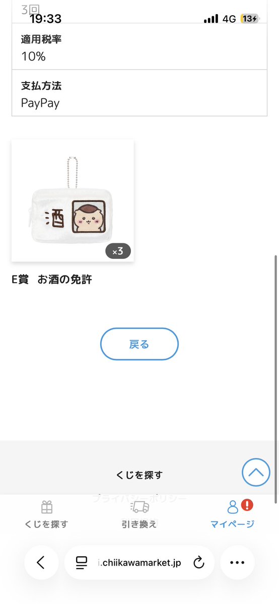 iv_tu0's tweet photo. #くりまんじゅうだらけくじ 

景品の交換・買取してくださる方を探しています。

譲）画像参照＋いちご×2

求）A賞（A賞とのご交換の場合、1:1~4:1＋定価での交換可）、または定価1100円

ご希望の方がいらっしゃいましたら返信お願い致します。🙇🏻‍♀️

#交換 #買取 #くりまんじゅう https://t.co/8Upu1SnaRg