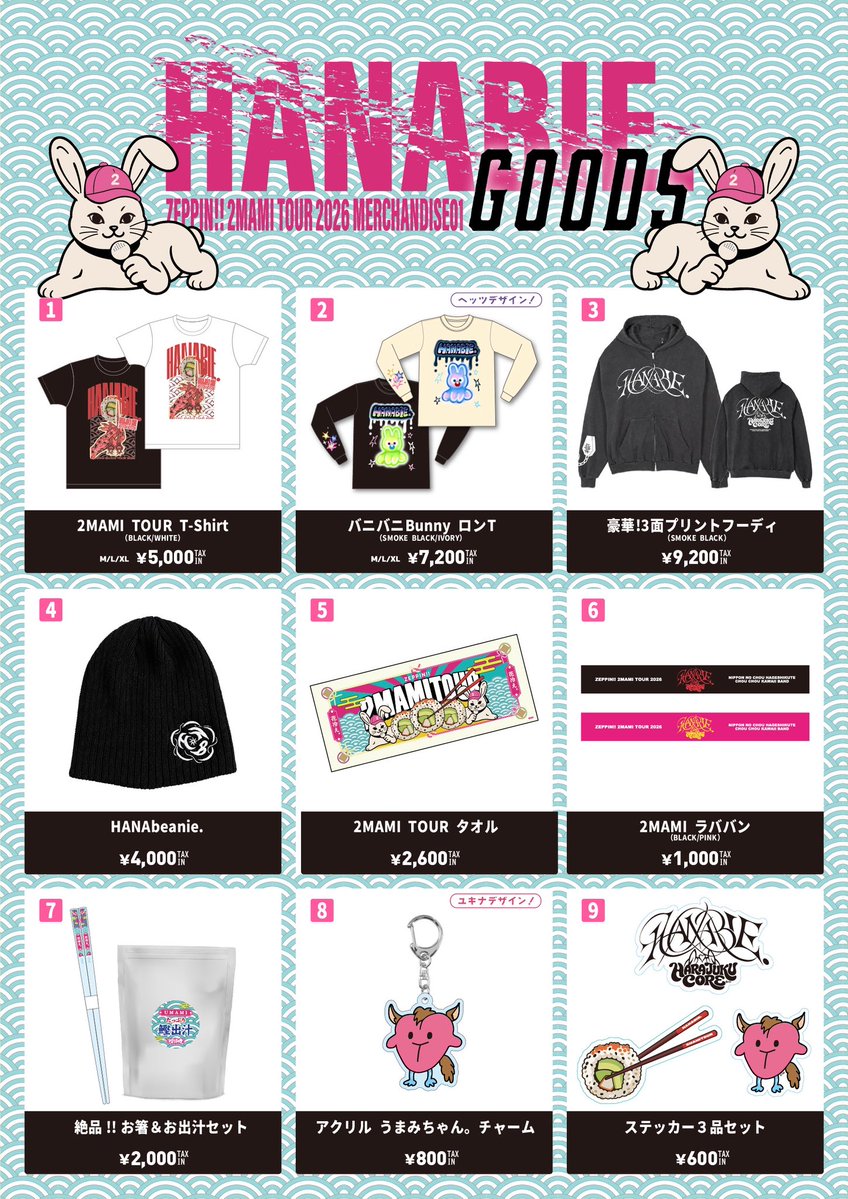 HA_NA_BIE_'s tweet photo. 【💥NEW MERCH📢】

“花冷え。presents 絶品!! 2MAMI TOUR 2026”

ツアーグッズ販売🥢

⏰ 先行販売
新潟｜16:30〜
郡山｜15:00〜

#花冷え #hanabie
#2MAMI https://t.co/xSlmQdh4FX