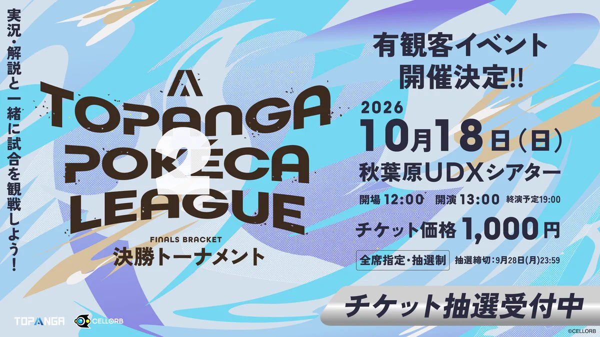 &TEAM We on Fire お見送り会 参加券 幕張 第5部 TOPANGA on X: 