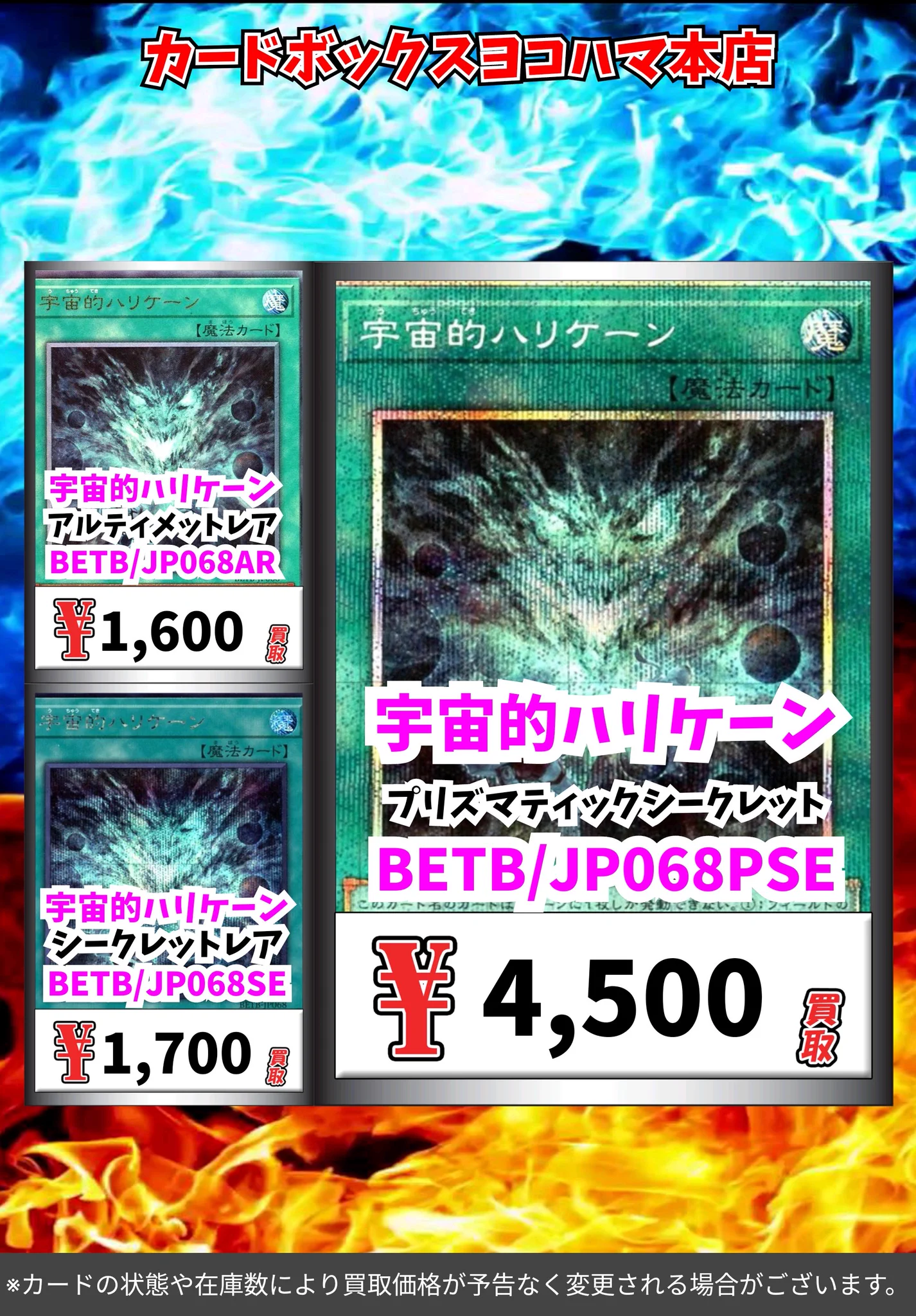 カードボックスヨコハマ本店 on X: 