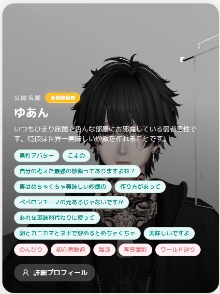 VRChatmania1's tweet photo. 流石にこれはスーパーいいねせざるを得なかった https://t.co/6o94t4R4wf