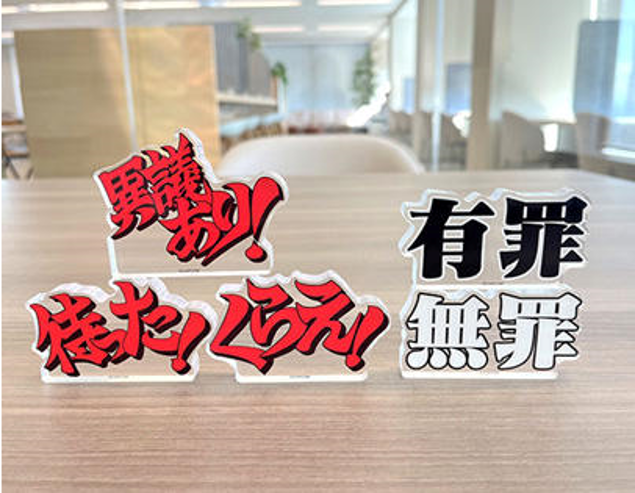 CStorejapan's tweet photo. 【ONLINE】

【再入荷】

カプコンカフェ×逆転裁判&amp;大逆転裁判 2nd 
◆文字アクリルブロック(全5種)

▽online
https://t.co/KH6hk290NG https://t.co/OjwsHWnrLj