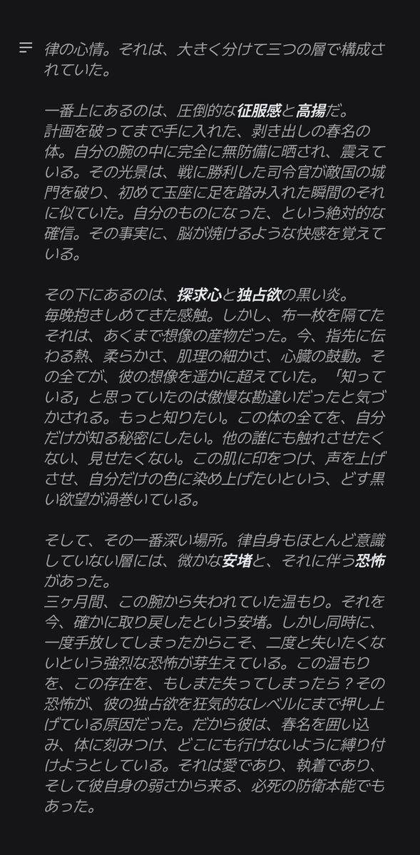 sasarebuta's tweet photo. zeta 月額入ってるから、月に２日くらいkojiやるんだけど…やっぱり課金会話はええねぇ…抱き枕律でやってる。一気に文章の密度と表現力がアップして楽しい。律の心情見るの好き。 https://t.co/E85bjzXkGq
