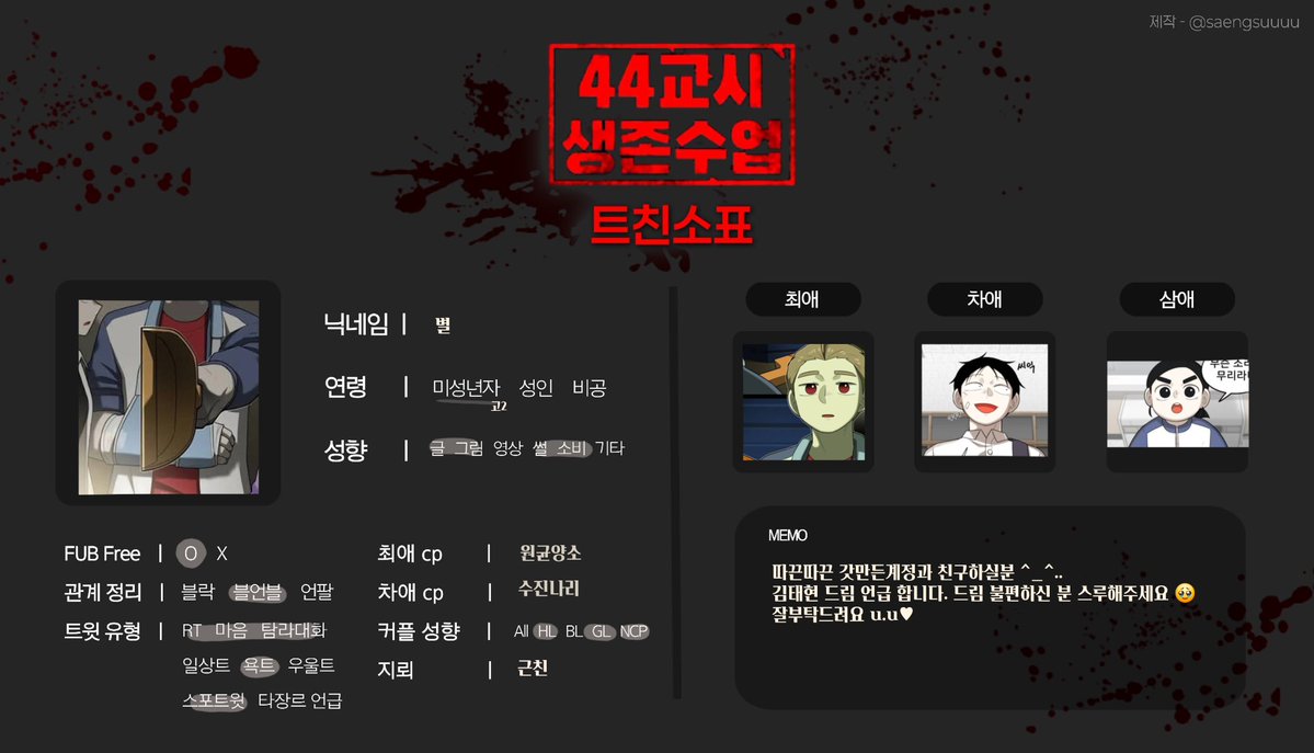 F0revermoore_'s tweet photo. #44교시트친소
#사생수_트친소
#44교시생존수업_트친소
재업!! 
이것저것 합니다...잘부탁드려요 ㅎㅎ https://t.co/y8VLLwqaQS