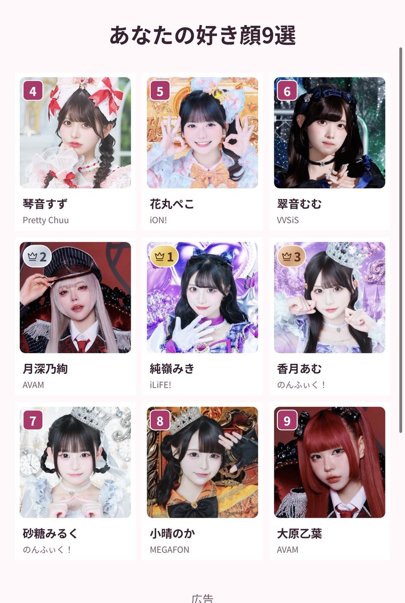 FullCo_Rimika's tweet photo. #女ドル好き顔9選 たのしい😭😭😭なんこれ😭😭😭 https://t.co/eKBwhNNGrE