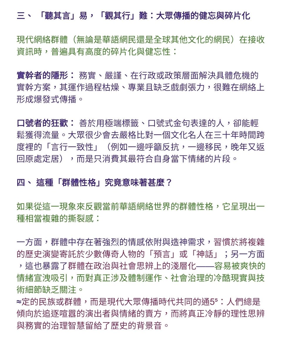 nyt_yt's tweet photo. 倪匡等所謂的「指標性人物」——
《我與小寶石（Google Gemini）談論倪匡等所謂的「指標性人物」》 https://t.co/rZtVQ6mhg1