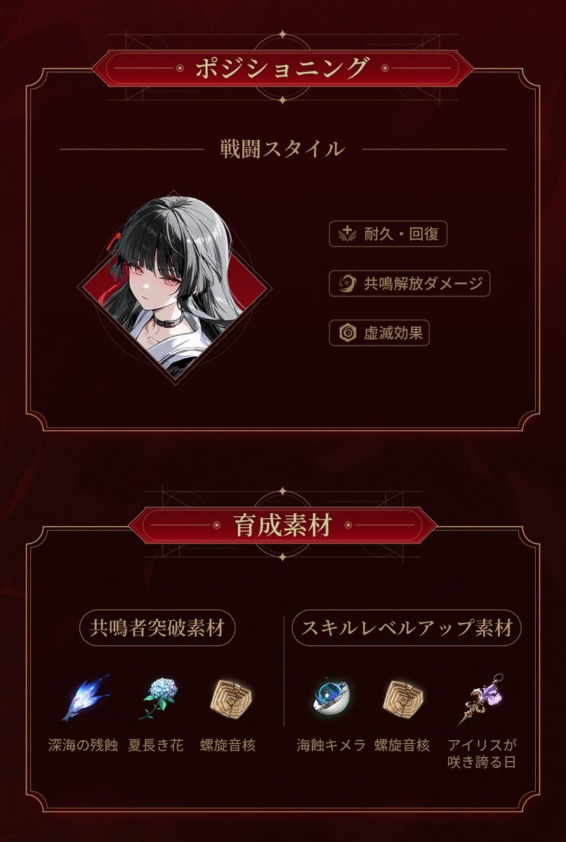 WW_JP_Official's tweet photo. アーカイブ｜解弦の眼——千咲

「ただの学生です。」
彼女は、静かにそう自己紹介した。その瞳の奥からは、虹色の光がかすかに溢れ出していた。やがて彼女の視界には、万物の構造が次第に鮮明に浮かび上がっていく。彼女は僅かに目を細め、その中から命へと連なる弦を見いだした。

詳細は公式サイトをご確認ください▼
https://t.co/5XzScm2M42

#鳴潮
#千咲
#千咲ちゃん
