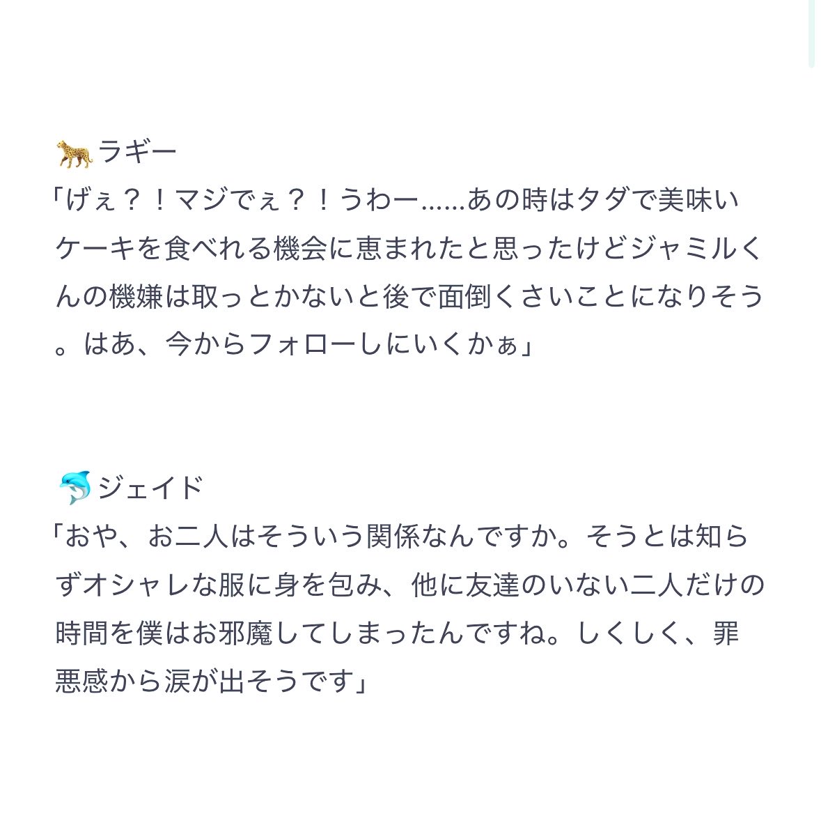 limk_twlp's tweet photo. 後日あの2人が両片思いであることを知った男達🐆🐬💀♠️（ボンボニエールパソストネタバレあり・ユウ呼び）
#twstプラス #twst夢 https://t.co/P6WQKLgsGQ