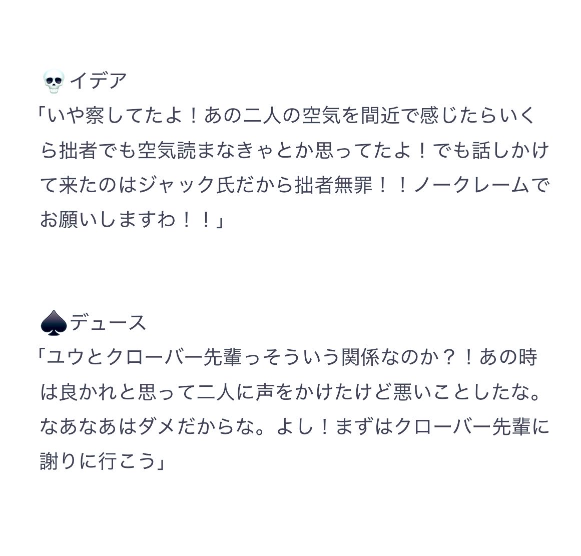 limk_twlp's tweet photo. 後日あの2人が両片思いであることを知った男達🐆🐬💀♠️（ボンボニエールパソストネタバレあり・ユウ呼び）
#twstプラス #twst夢 https://t.co/P6WQKLgsGQ