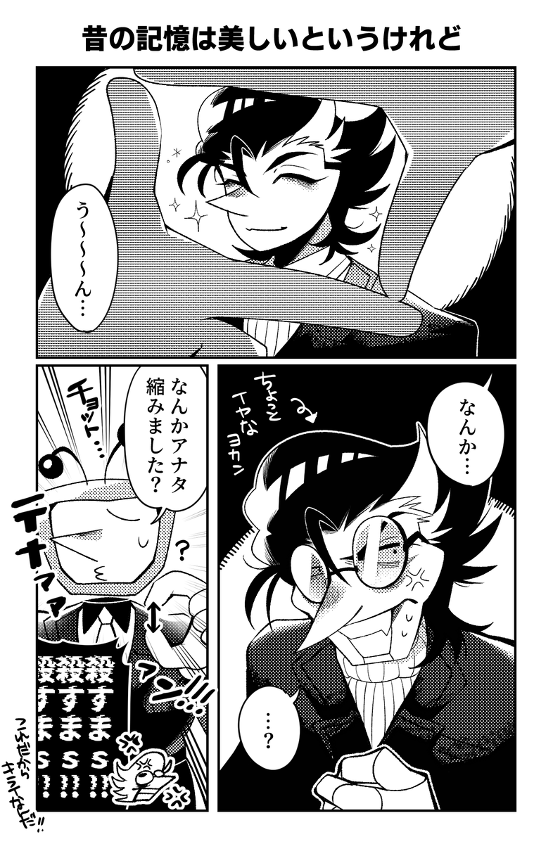 SHIBAx7r's tweet photo. 腐れ縁
#spamton #tenna https://t.co/ibCBa2TC5F
