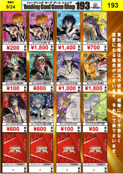 TCGshop193大須店👍スタッフ募集中👍 on X: 