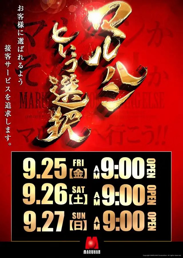 atsushi_0327's tweet photo. 明日9/25は‼️
【マルハン新守山駅前店】様へお邪魔致します‼️

ウオオオオオオオ🔥
新守きたああああ🔥

SS☺️
平日ですが！新守と言う選択を！

よろしくお願いいたします(*´∀`)ﾉ

PR https://t.co/JfJfiUOfDB