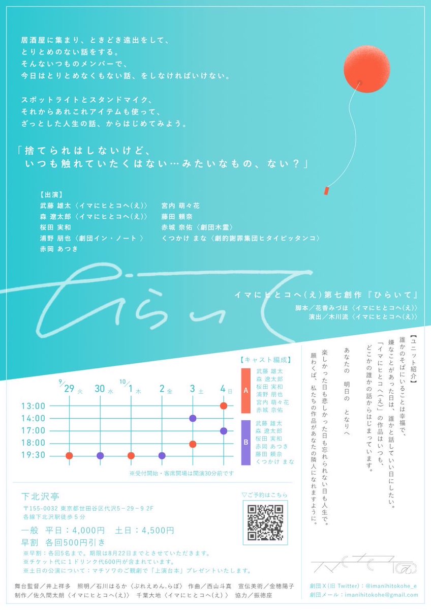 imanihitokohe_e's tweet photo. ＼キャスト紹介 ⑨／

くつかけ まな〈劇的謝罪集団ヒタイピッタンコ〉（Bチーム出演）

「作品から、お客様に何を持ち帰ってほしい？」という観点で、見終えた後の皆様を思い浮かべて言葉をもらいました。

ご予約はこちらから！（くつかけ扱い）
https://t.co/Ild0ZVCRAd https://t.co/vXAJqbxfCk