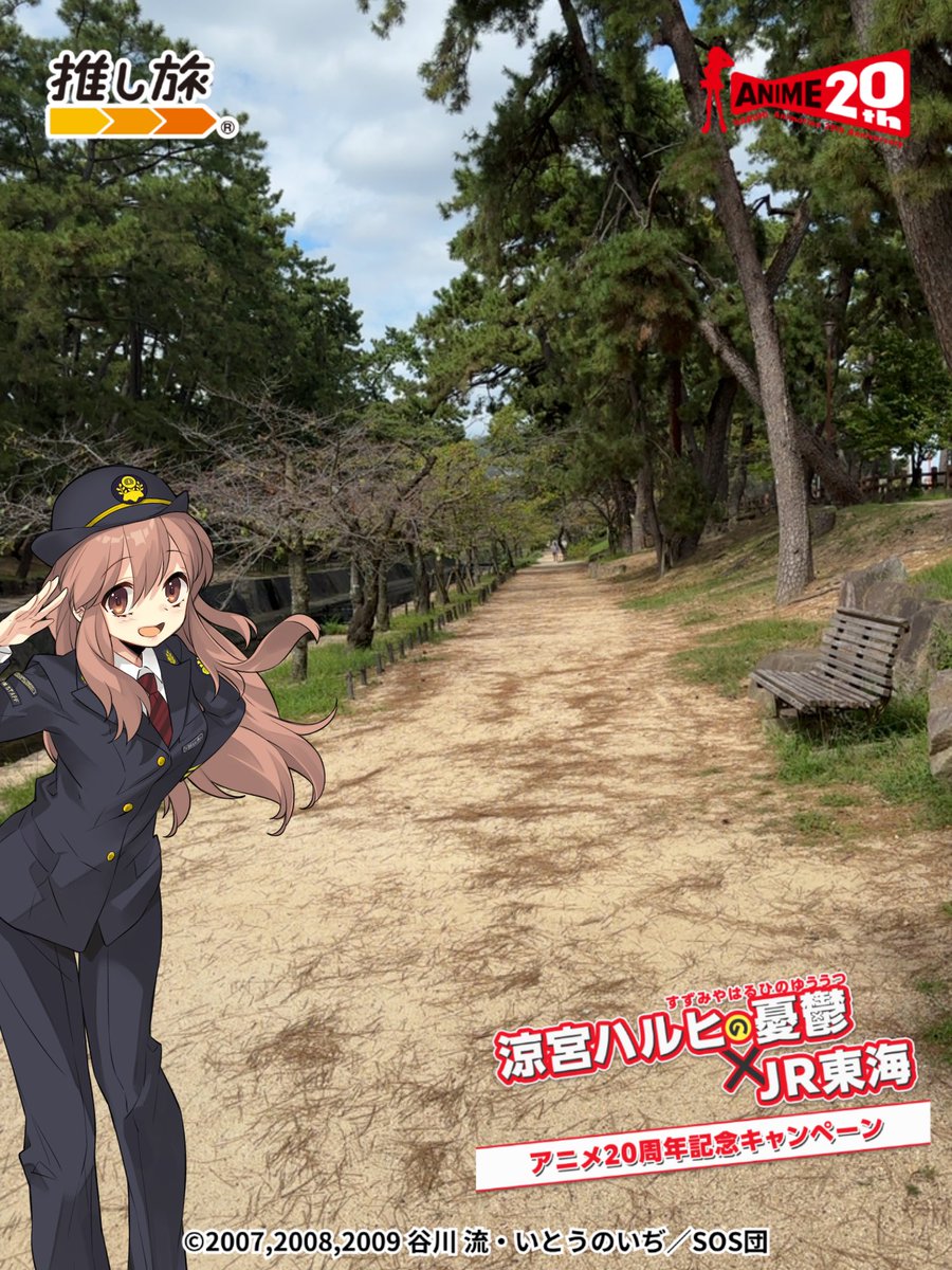 kamo_50's tweet photo. 最終日にハルヒのスタンプラリー行ってきた。推し旅くん、結構要求がハードよな。まだ行ったことなかったし池とか川とか良かったな。 https://t.co/YRWTYfMRwI