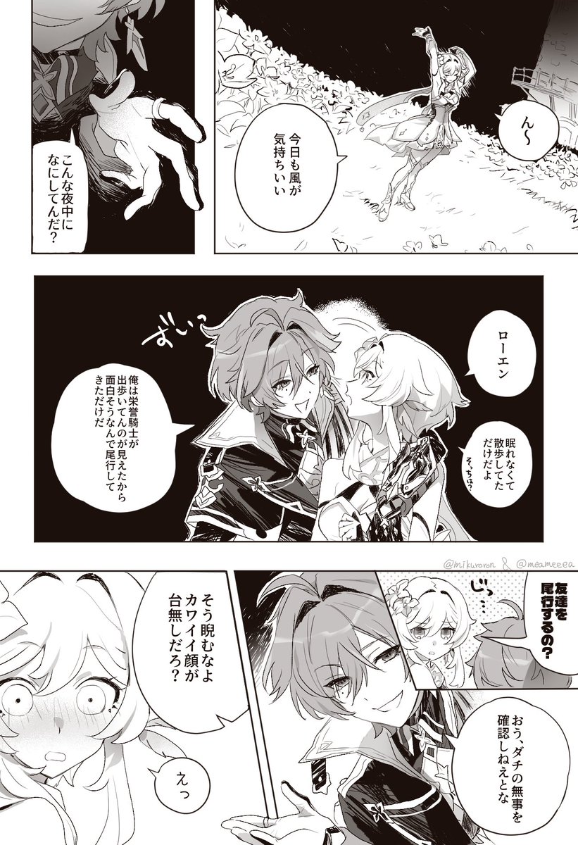 mikuroron's tweet photo. ロエ蛍/ lohenlumi
ミルハーヴェンの夜

ロエ→みくろ　ほた→@meameeea https://t.co/Vu3HZF055Q