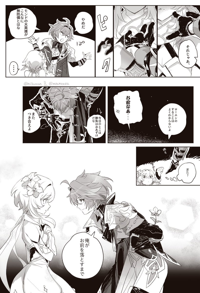 mikuroron's tweet photo. ロエ蛍/ lohenlumi
ミルハーヴェンの夜

ロエ→みくろ　ほた→@meameeea https://t.co/Vu3HZF055Q
