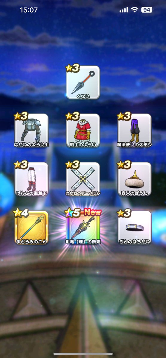 2DragonM's tweet photo. 7周年記念福引補助券30連
祖竜の銃剣でた！
補助券60連では助かる

防具が無いけどしばらくは補助券で行くか？
ゲレゲレが欲しいとこだがどうしよう

ピックアップ装備ガチャ10049回
虹箱727個 約7.23%
ピックアップ装備240個 約2.38%(武器56個 https://t.co/FTNiP3E2Qu
