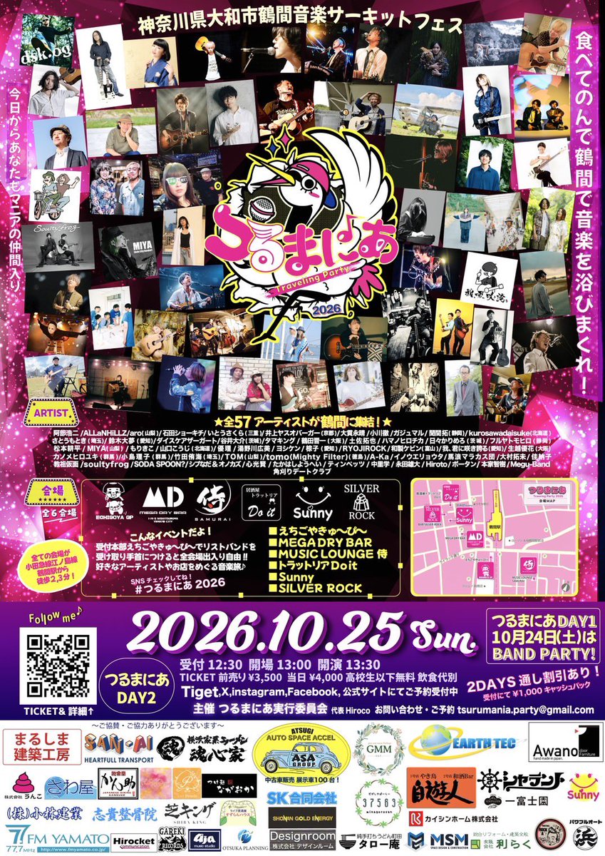 tsurumania2525's tweet photo. 📣つるまにあ2026出演者紹介

🕊️SODA SPOON?

《世界最高でなくとも あなた史上最高のうたになりたい》

日々の小さなアンハッピーに立ち向かう人に、心地よいハーモニーと楽曲で、日常の小さなハッピーを再発見させる、都内を中心に活動するユニット！

#つるまにあ2026 https://t.co/RbpMyGFO9r
