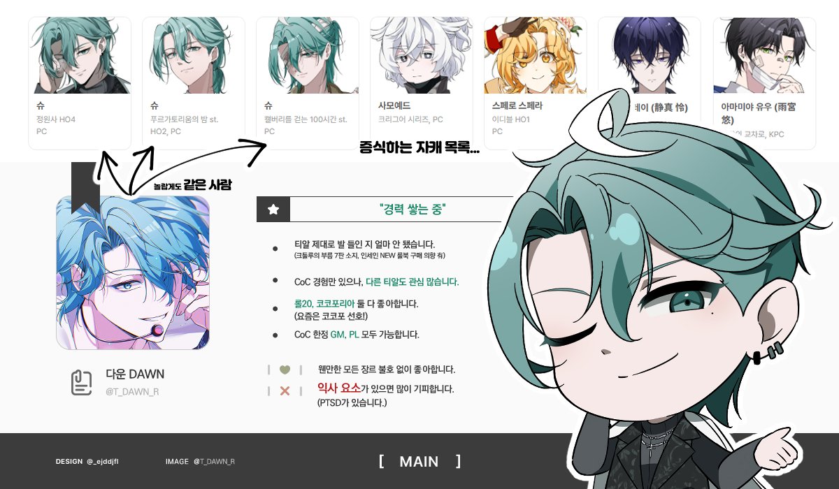 T_DAWN_R's tweet photo. #TRPG_트친소
#그림러_트친소 
추석 기념으로 오랜만에 가출 좀 할래요 😎
CoC 주력, 인세인 새 룰북 나온대서 기다리고 있습니다.
자캐 놀이하면서 그림 그리는 성인 티알+그림러입니다.
흔적 남겨주시면 맞는 분 찾아 갈게요!
다들 추석 연휴 즐겁고 안전하게 보내세요. (❁´◡`❁) https://t.co/iJEOBH3lB2