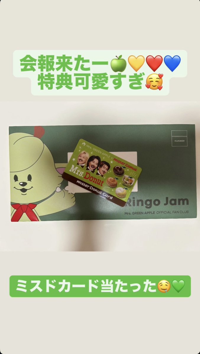 Chim_Kanayan's tweet photo. #MrsGREENAPPLE
#ミスタードーナツ
#ミセスドーナツ
#ミセド https://t.co/eNxXEztu7n