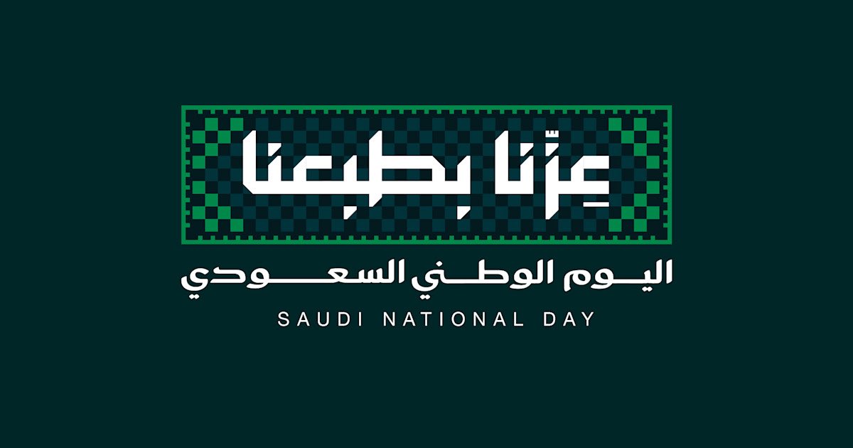 Dr_Alkhathami's tweet photo. بمناسبة ذكرى اليوم الوطني لمملكتنا الغاليه، أرفع أسمى آيات التهاني والتبريكات إلى مقام خادم الحرمين الشريفين الملك سلمان،  وولي عده الآمين  ورئيس مجلس الوزراء الأمير محمد بن سلمان   حفظهما الله. https://t.co/z3fO5h5qzs
