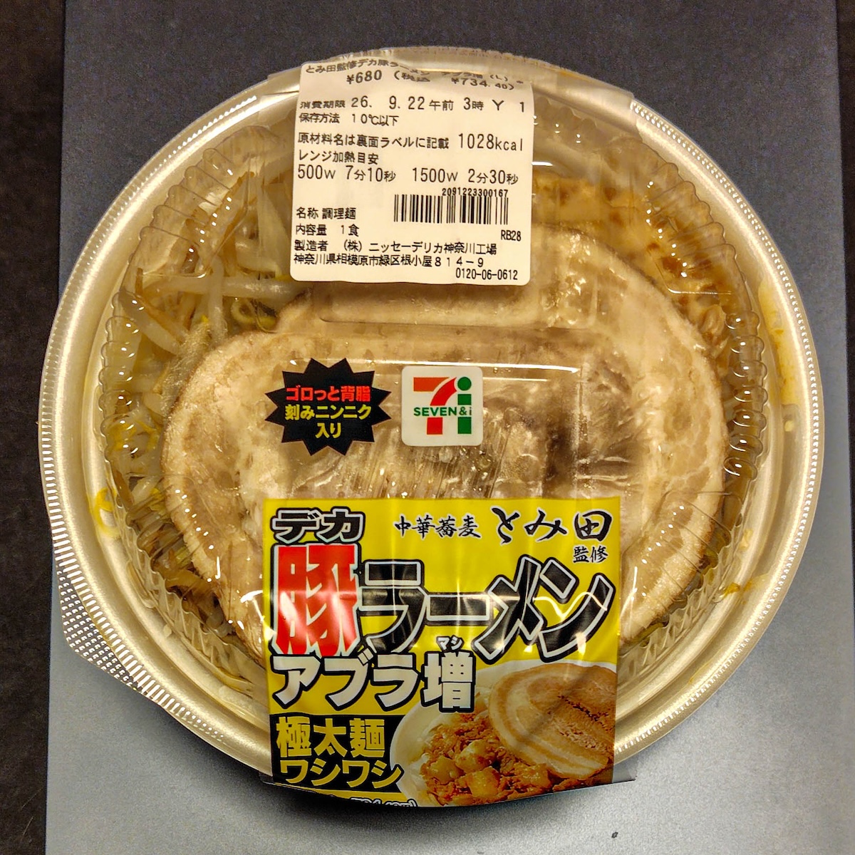 Goto_1965's tweet photo. “コンビニ”の記録
2026.09.19 購入
#セブンイレブン（7-11）
中華蕎麦 とみ田監修 デカ豚ラーメン アブラ増（734円）

#カップ麺 https://t.co/Iyv48qvrF0
