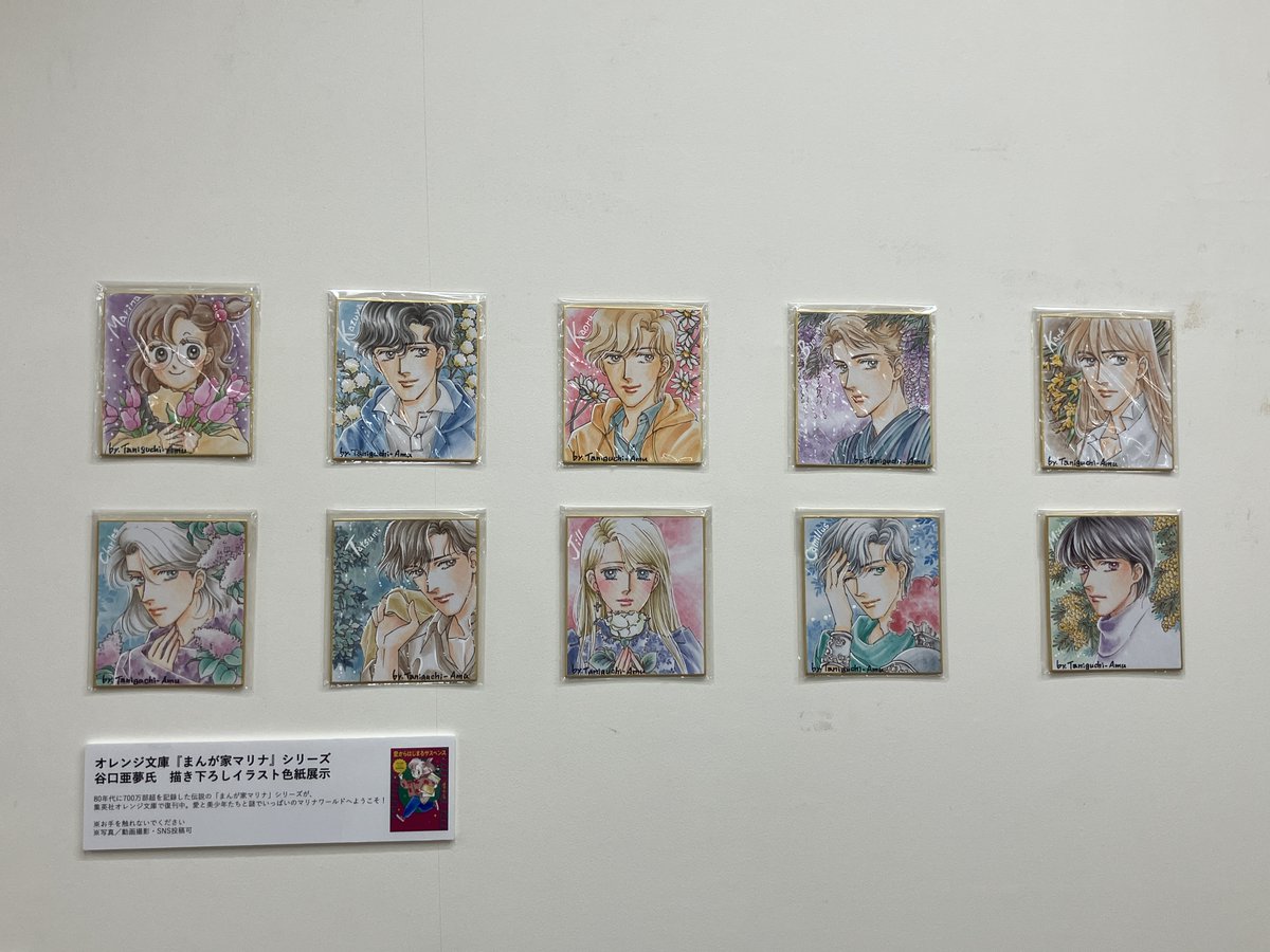 junkuike_bunbun's tweet photo. 集英社オレンジ文庫で復刊刊行中の“まんが家マリナ”シリーズのイラストを手掛けられている谷口亜夢さんの直筆イラスト色紙を掲出いたしました！
撮影&amp;SNS投稿OKです。
マリナファンの皆様、是非お立ち寄り下さい✒ https://t.co/QIoDhlr1vS