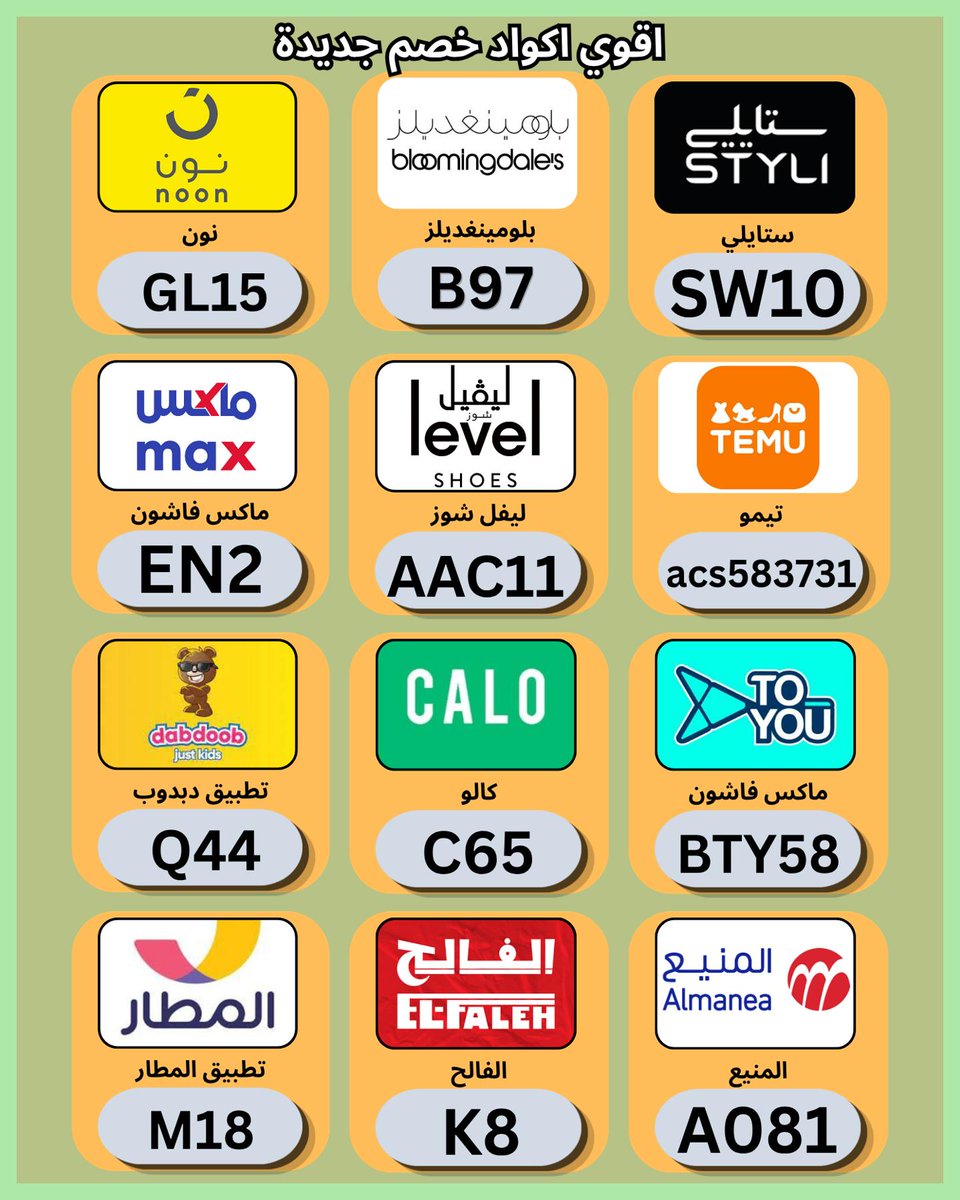 Alma_via10's tweet photo. 🩲اجعل سلتك أوفر مع كود خصم و كوبون في ✦نون✦ و كالو الامارات و ستايلي و بلومينغديلز و ليفل شوز و السعودية و ماكس فاشون الكويت و ليفيل و تطبيق دبدوب و🧑‍🦯✦تُيموُ✦ و تويو و الفالح و المطار و لفل و المنيع ثم تحقق من الطلب قبل الدفع.
 teaname https://t.co/Gf9OAHGCxm