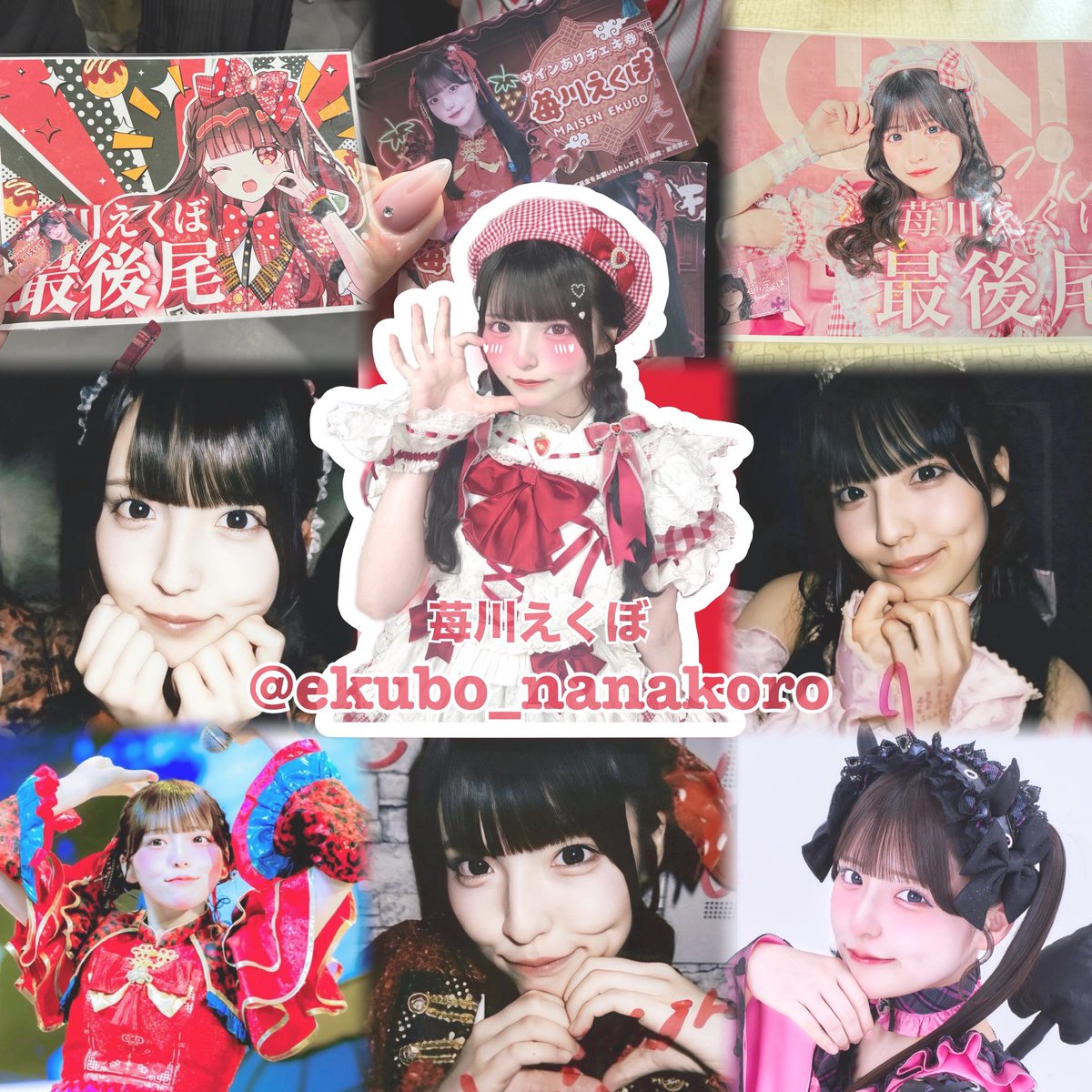 ichigo_ekubo's tweet photo. 苺川えくぼちゃん🍓お友達探ししてます꒰՞ɞ̴̶̷̥⩊ɞ̴̶̷̥꒱           
ALT記載あり💬
#ナナコロビヤオキ好きな人と繋がりたい #ナナコロ好きな人と繋がりたい #ナナコロ好きと繋がりたい #苺川えくぼ  #ヒロインズ好きな人と繋がりたい https://t.co/0X6BLJfqjD