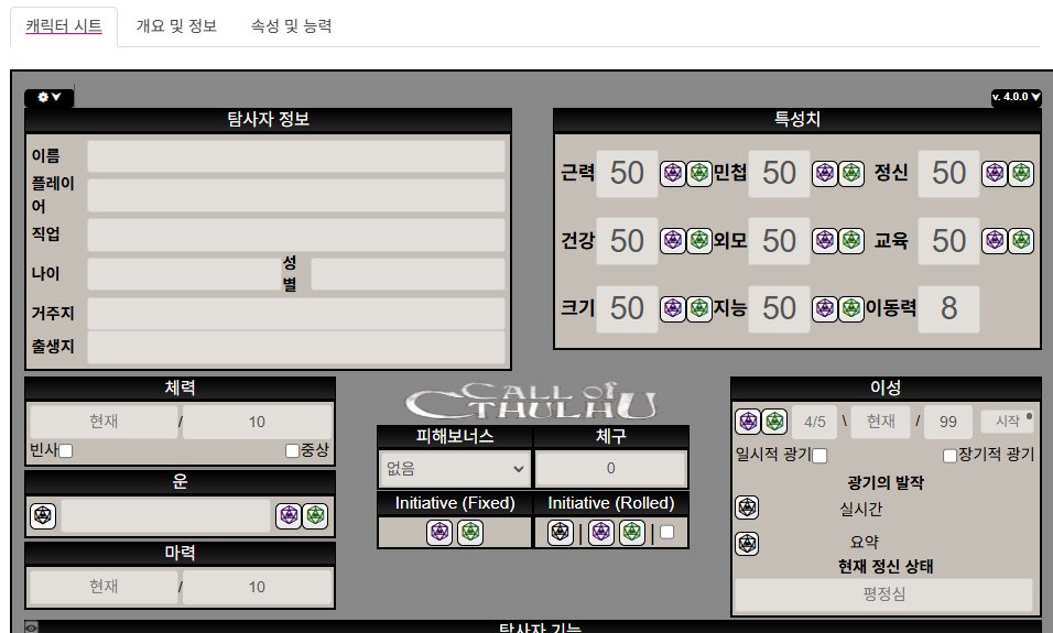 momollmomoll_'s tweet photo. 혹시 이거 아시는 분?!
제가 롤20 크부름 시트 관련 내용을 찾아보다가, 보너스/패널티 다이스가 원래 룰과는 다르게 작동한다는 사실을 알게 되었어요.
지금 롤20 시트는 어떤 방식으로 작동하는지 알 수 있을까요? https://t.co/Z3XTuL1lRh