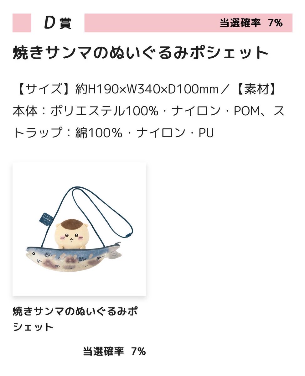 haneko130's tweet photo. くりまんくじの、このポシェットがあまりにかわいい
サンマの焼き加減がなんとも…🐟 https://t.co/gE80c9VkAi