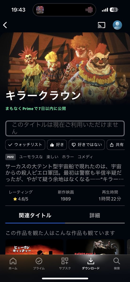 watermax3's tweet photo. キラークラウンがまたアマプラに来るんやが！？！？
嬉しすぎるんやが♡ https://t.co/xWPRC8b1F3