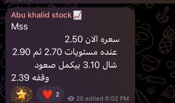 yungsof_'s tweet photo. $MSS

تم طرح في القناه العامه من 2.50 وصلنا به هدف تاني 🎯🎯 2.95  نسبه ربح 18% هنااااااا🤑🤑🤑🤑🐴🚀🚀💸🎯
بنوزع فلوس اليوم للجميع بخصوص اليوم الوطني 🔥🔥🔥💸💸🎯🎯🔥
#السوق_الأمريكي 
#الاسهم_السعودية 
#اليوم_الوطني_96
#الاسهم_الامريكية https://t.co/YTn9M5Dgmv