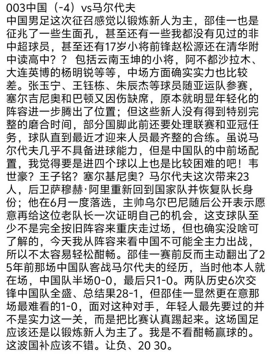 ximennarojas's tweet photo. 国补来领一手
#足球预测
#足球分析
#足球推荐 https://t.co/cBdS3kub9l