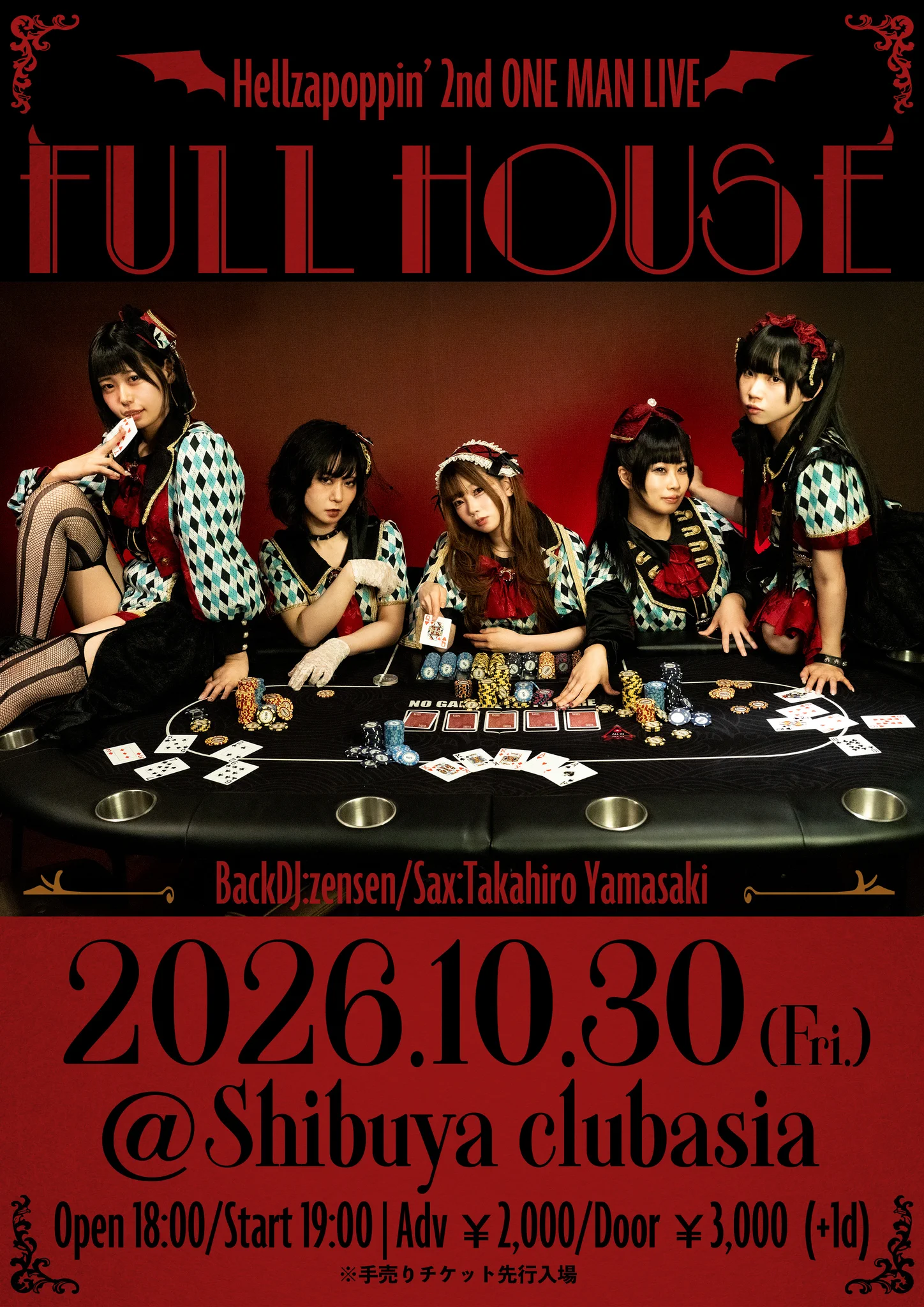 Hellzapoppin'(ヘルザポッピン) |【10/30 clubasia 2ndワンマン】 on X