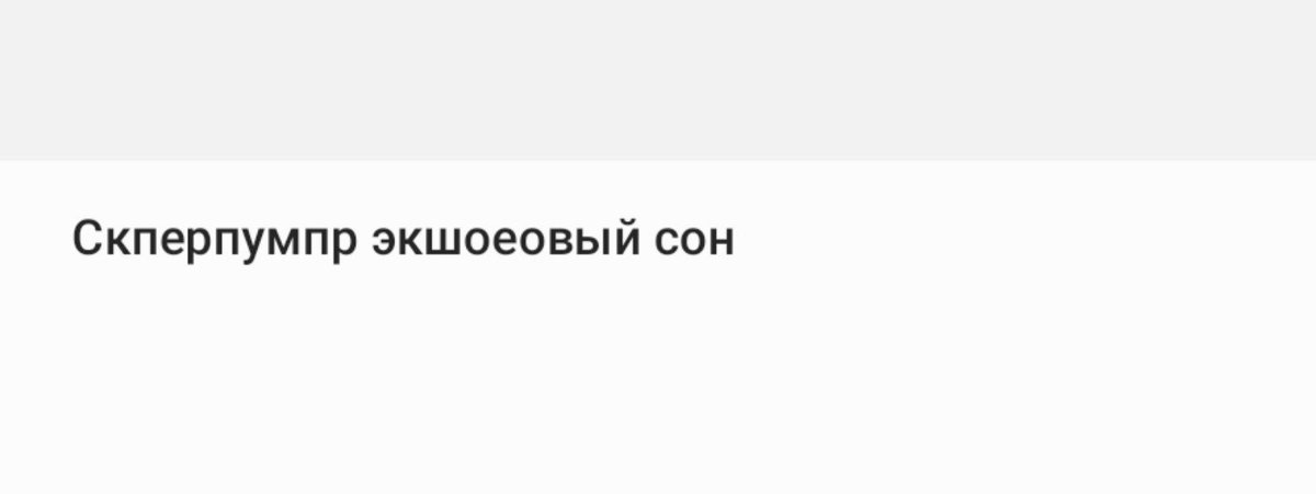cosinopsis's tweet photo. Записал сон и продолжил спать довольный https://t.co/9GCfeFYvCH